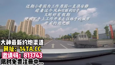 []约炮真实纪录片，大神都再用的【内有联系方式】