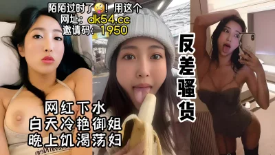 人前冷艳御姐人后反差骚货【陌陌探探过时了！看下面的简阶用它】